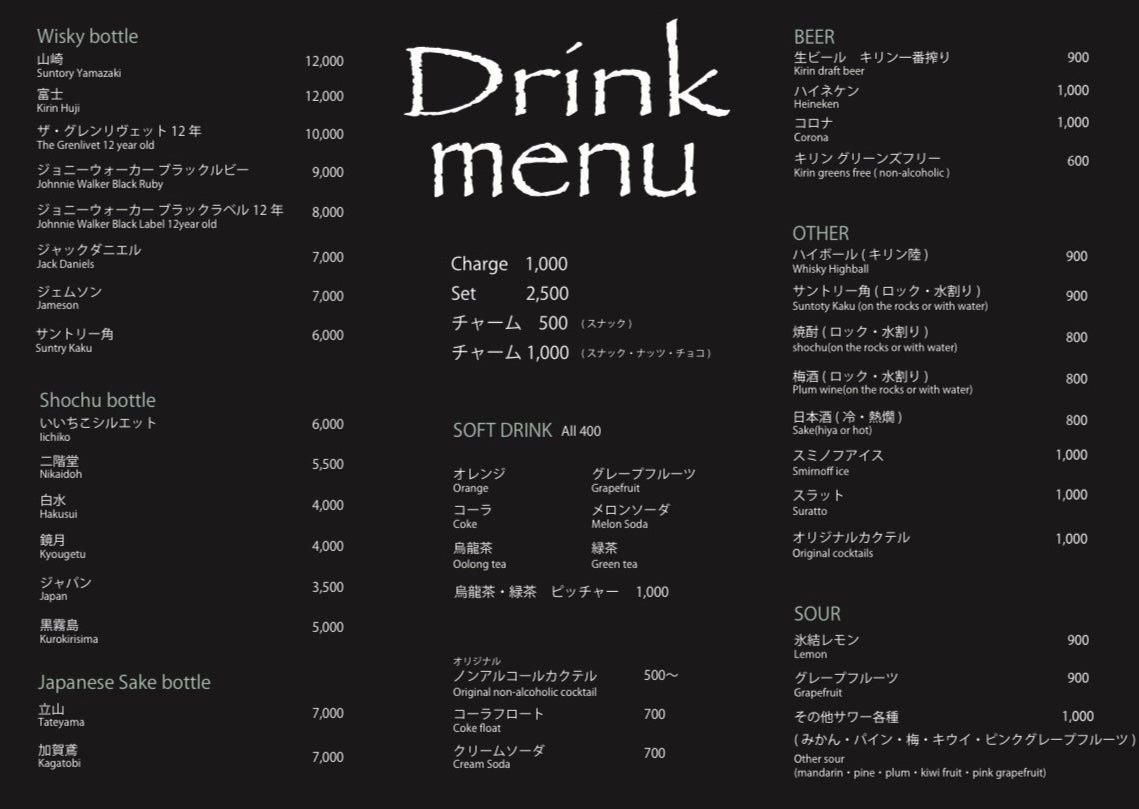 一軒目にも二軒目にもピッタリ！の写真