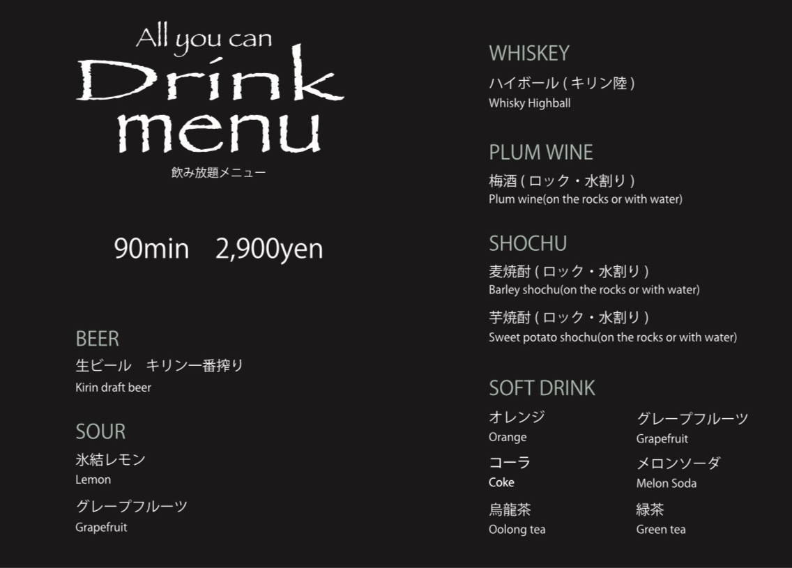 飲み放題90分　3,190円‼️の画像